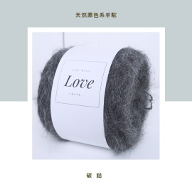 原色系羊駝｜碳鉛100G